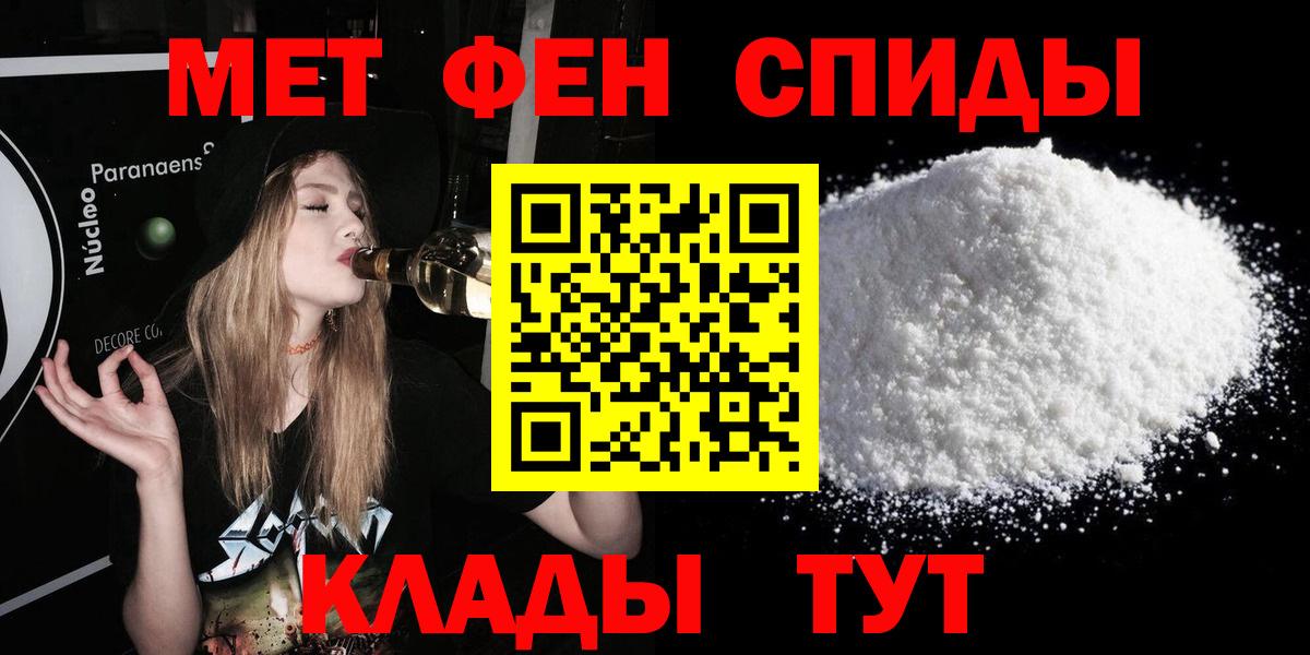АМФЕТАМИН 98% Саратов