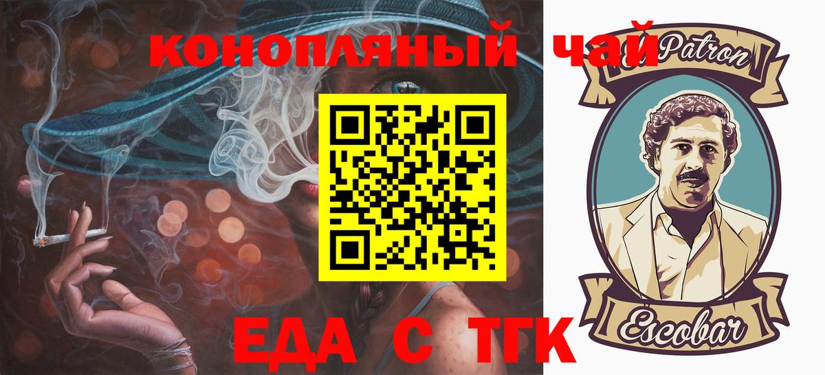 Cannafood марихуана Саратов