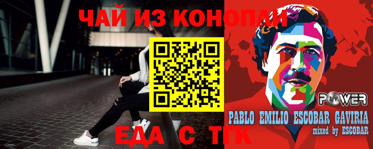 Саратов  Canna-Cookies конопля  Вход с VPN 