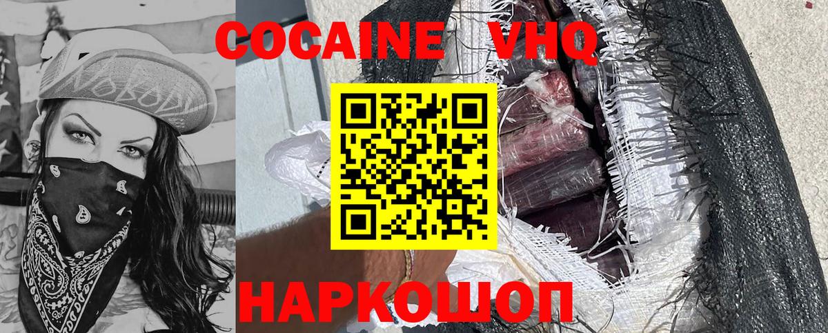 Кокаин Эквадор Саратов