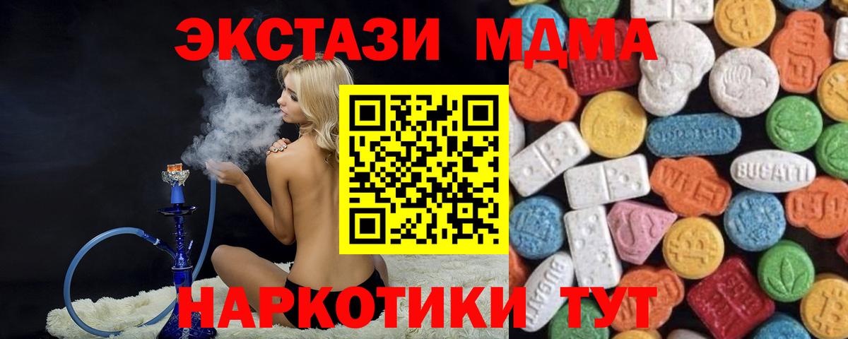 Саратов  Ecstasy TESLA  Вход с VPN  Ecstasy  Экстази бентли 