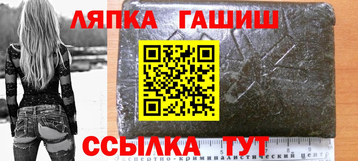 ГАШ hashish  Вход с VPN  Саратов 