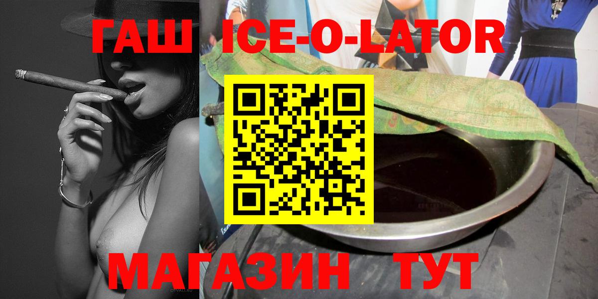ГАШИШ Изолятор Саратов