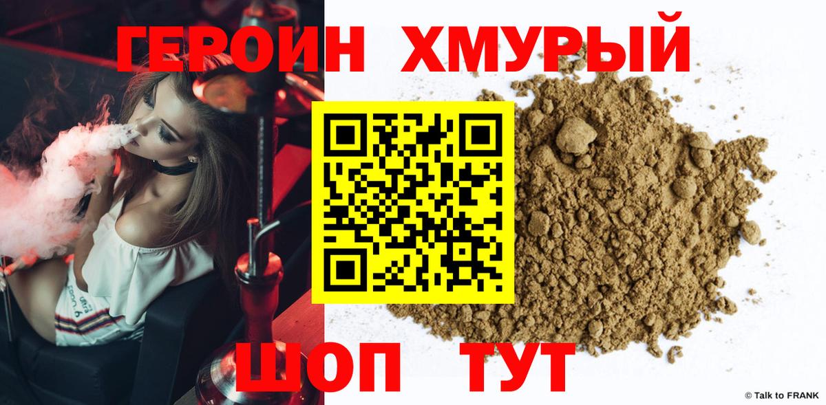 Саратов  Героин Heroin  Вход с VPN 