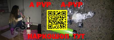 ALPHA PVP Будённовск