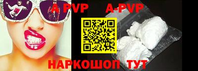 ALPHA PVP Будённовск