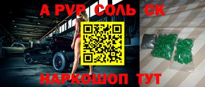 ALPHA PVP Будённовск