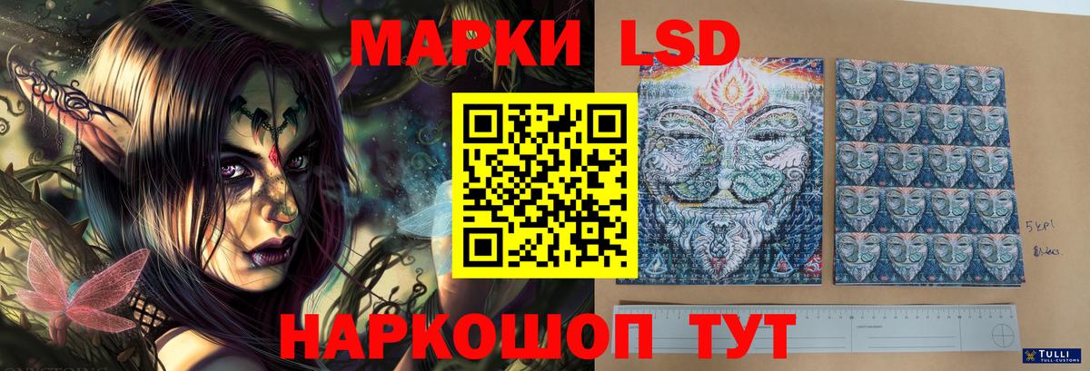 ЛСД экстази кислота Саратов
