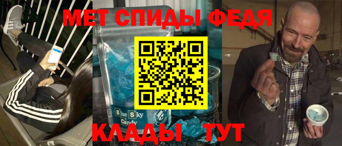 МЕТАМФЕТАМИН мет Саратов
