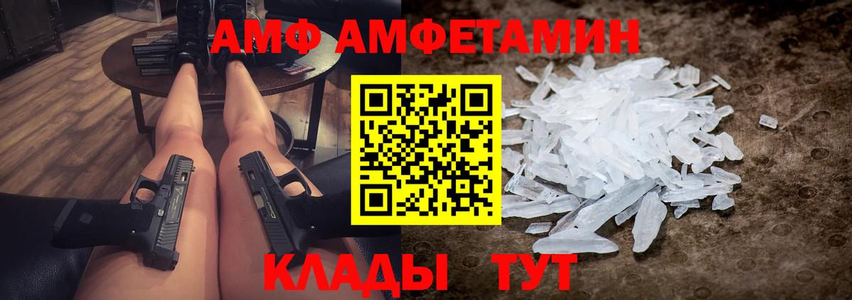 Саратов  МЕТАМФЕТАМИН витя  МЕТАМФЕТАМИН витя  Вход с VPN 