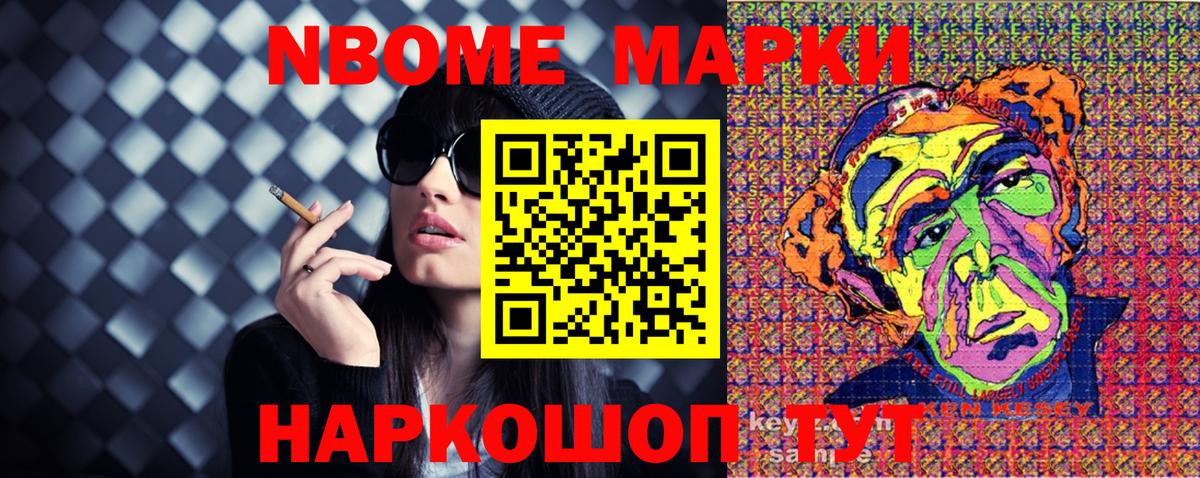 Марки 25I-NBOMe 1,8мг  Марки 25I-NBOMe 1,8мг  где купить наркотик  Вход с VPN  Саратов 