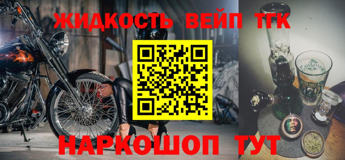 Саратов  ТГК THC oil  Вход с VPN 