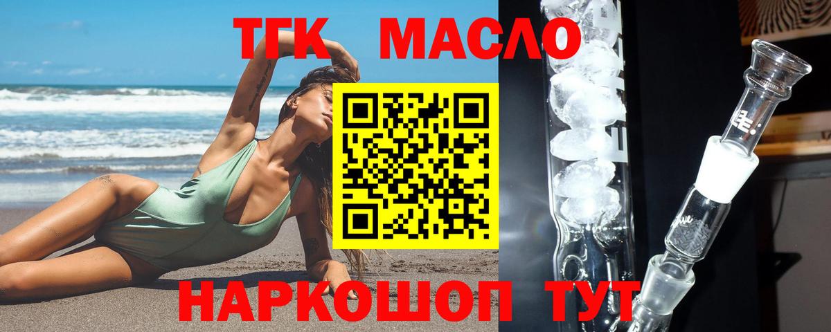 ТГК концентрат Саратов